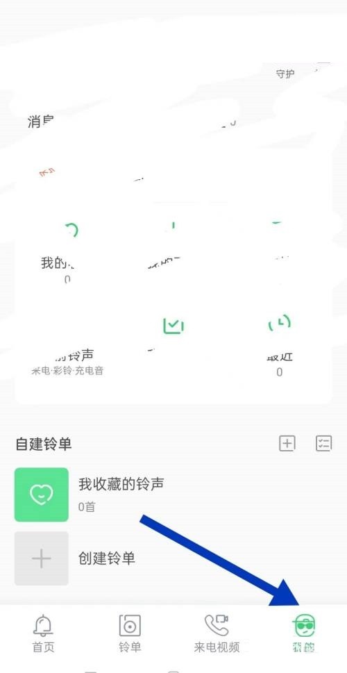 小编教你铃声多多怎么设置桌面声音?铃声多多设置桌面声音教程。