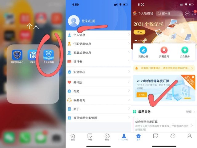 我来分享个人所得税专项附加扣除怎么申报？2022个人所得税专项附加扣除申报步骤。