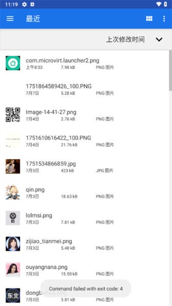 Vectras VM截图4