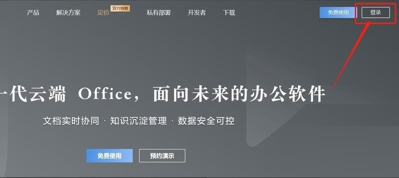 分享石墨文档没有权限访问怎么办-石墨文档没有权限访问的解决办法。