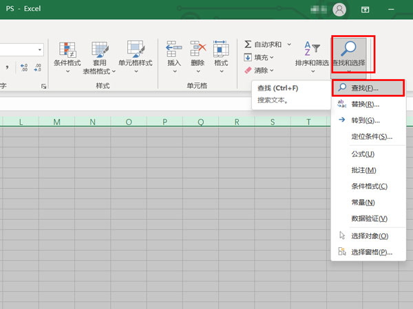 我来分享Excel怎么删除指定内容-Excel删除指定内容的方法。
