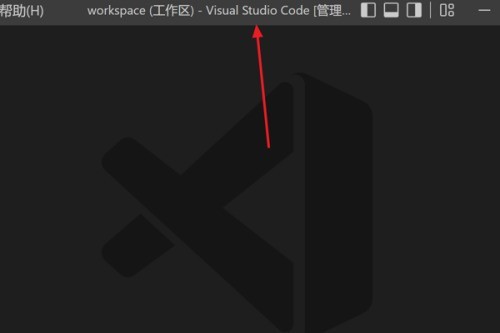 今天分享VSCode怎么拆分终端-VSCode拆分终端的方法。