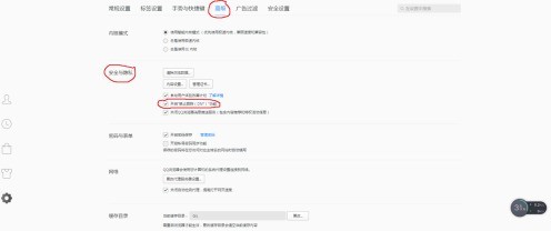 教你tgp腾讯游戏平台中怎么关闭广告-tgp腾讯游戏平台中关闭广告的方法。