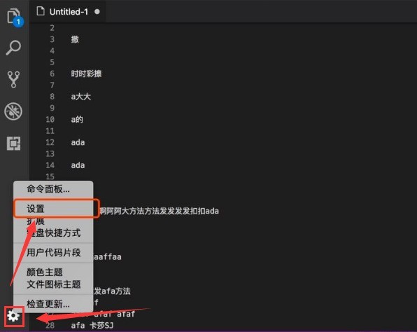 教你vscode小地图怎么打开-vscode打开小地图的步骤。