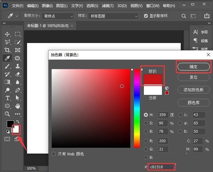 分享ps2021如何填充颜色-ps2021填充颜色的方法介绍。