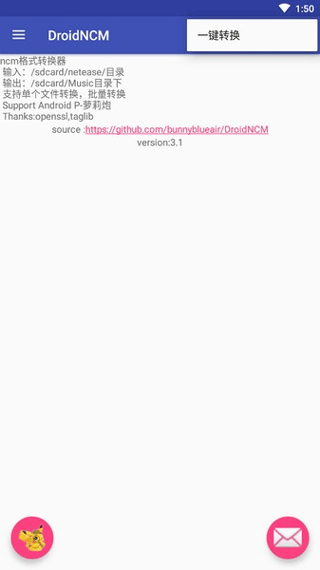 DroidNCM转换器截图4