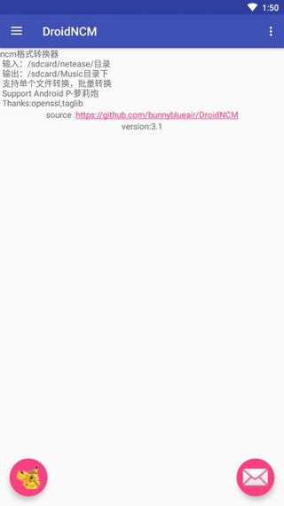 DroidNCM转换器截图3