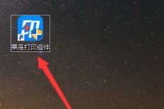 我来教你菜鸟打印组件如何开启优化模式？菜鸟打印组件开启优化模式的具体方法。