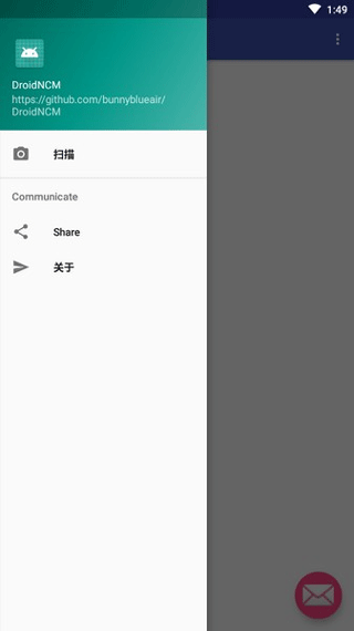 DroidNCM转换器截图2