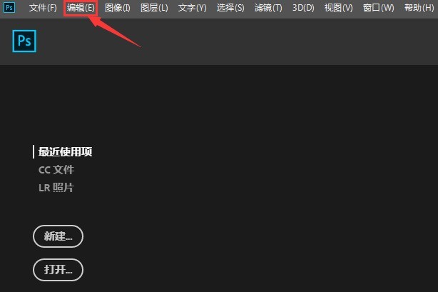 分享ps怎么将32位文档转成16位-ps将32位文档转成16位教程。