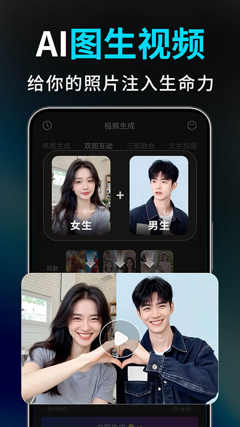 Deep视频生成AI app截图4