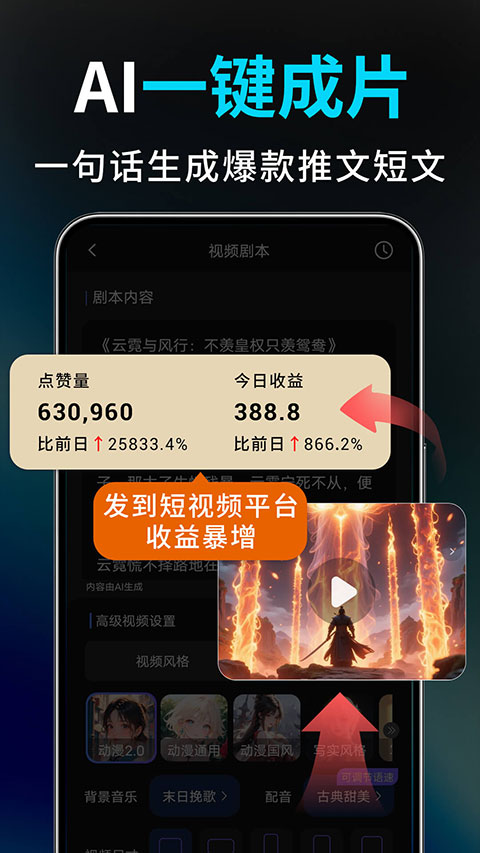 Deep视频生成AI app截图3