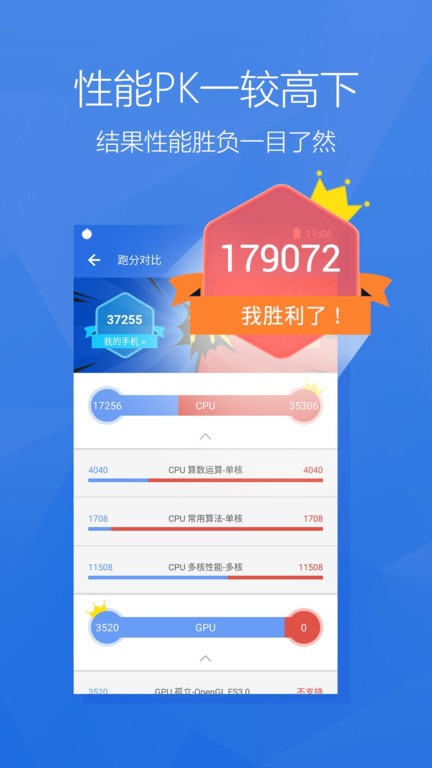 安兔兔评测lite版截图1