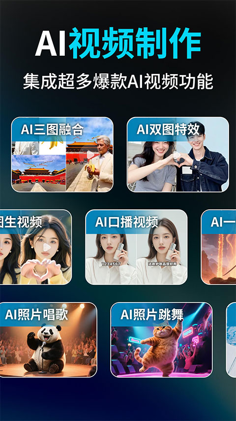 Deep视频生成AI app截图1