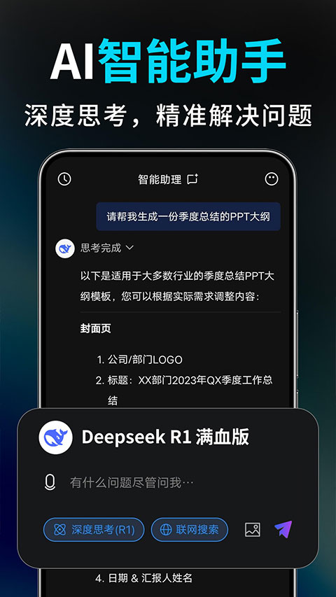 Deep视频生成AI app截图2