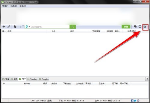 分享uTorrent如何设置老板键密码-uTorrent设置老板键密码的方法。
