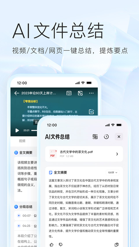 夸克浏览器最新版2025截图5