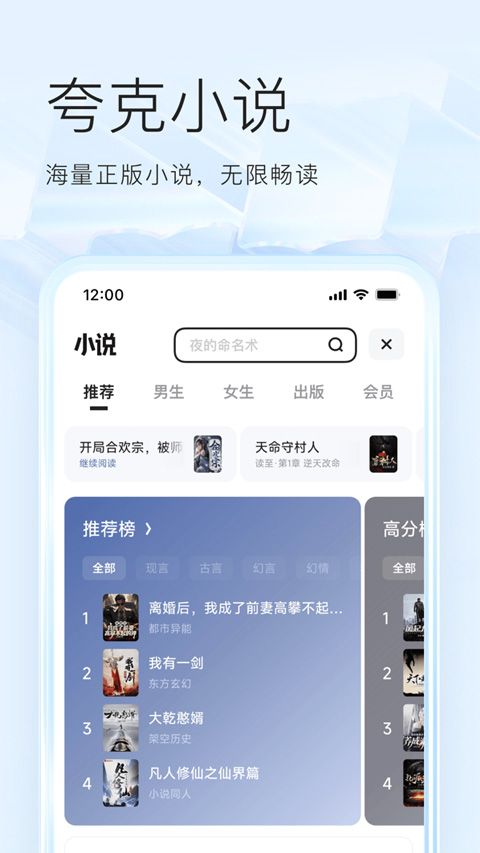 夸克浏览器最新版2025截图6