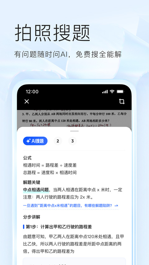 夸克浏览器最新版2025截图4