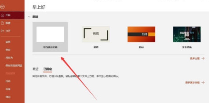 分享PPT怎样设置文本框根据文字调整形状大小-PowerPoint教程。