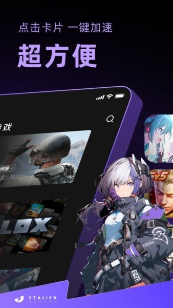 外星仔加速器截图2