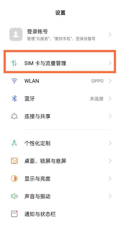 教你opporeno7不显示5G是什么原因?opporeno7不显示5G的原因介绍。