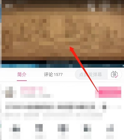 我来分享哔哩哔哩怎么选择章节播放？哔哩哔哩选择章节播放方法。