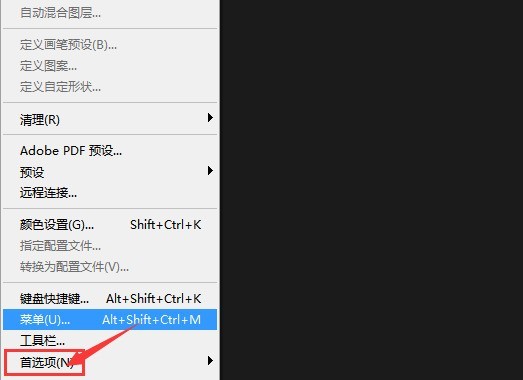 小编分享ps怎么关闭系统声音-ps关闭系统声音的方法。