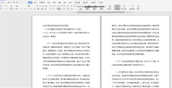 关于Word文档如何自动编页码-Word自动编页码方法。