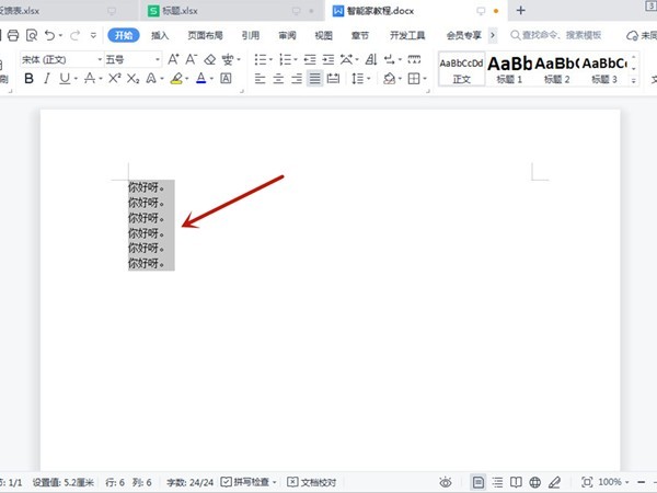 分享word如何批量加编号?word批量加编号的方法。