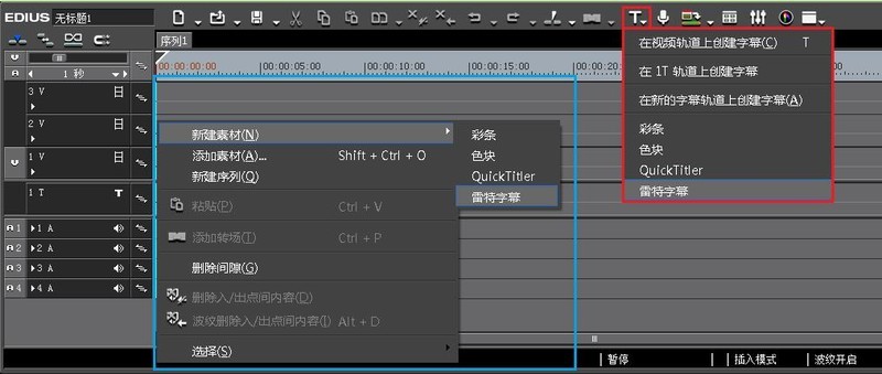 说说使用雷特字幕怎么新建唱词模板-雷特字幕使用教程。
