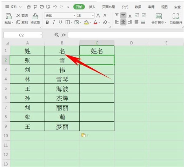 小编分享在Excel表格中怎么合并姓名-Excel表格中合并姓名的方法。