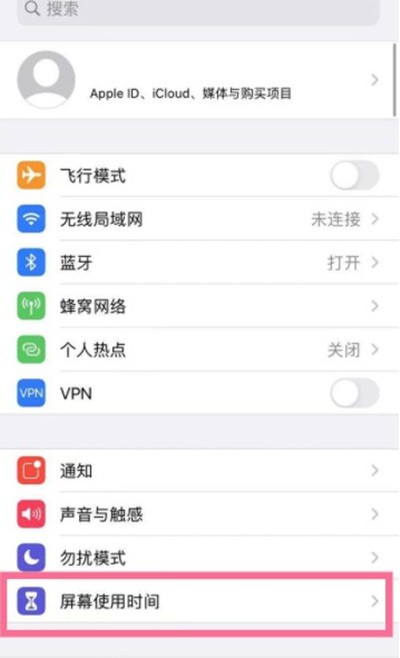 说说苹果手机访问限制怎么解除？苹果手机访问限制解除教程。