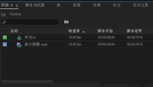 教你premiere视频边缘怎么虚化-pr视频边缘羽化的技巧。