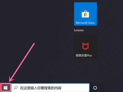 我来分享联想小新pro14怎么关机？联想小新pro14关机步骤。