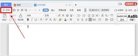 教你wps怎样设置文件定时备份?wps设置文件定时备份教程。