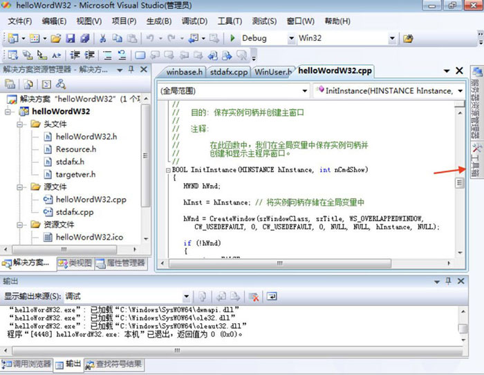 今天分享Visual Studio如何显示工具箱- Visual Studio打开工具箱的技巧。