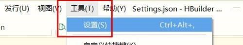 小编教你hbuilderx如何设置制表符长度-hbuilderx设置制表符长度的方法。