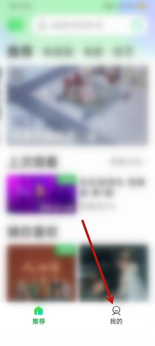 说说爱奇艺怎么退出长辈模式?爱奇艺退出长辈模式教程。