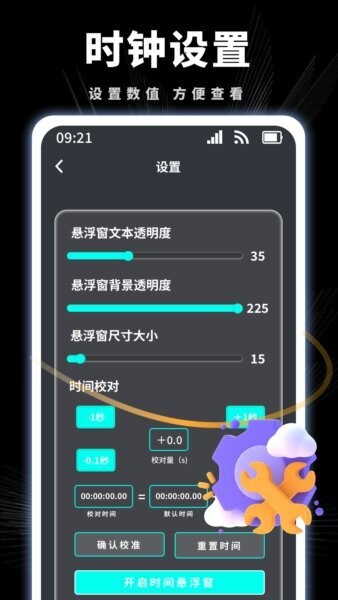 悬挂时钟截图4