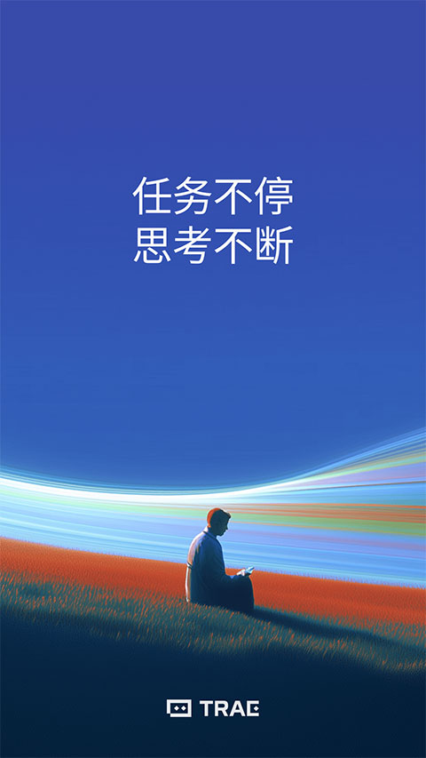 TRAE app截图1