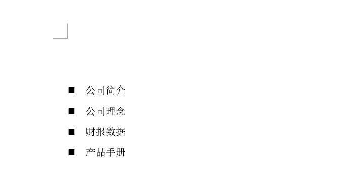 小编教你word项目符号空格太大怎么调小-Word更改项目符号缩进的技巧。
