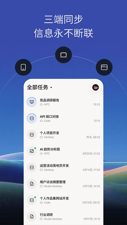 TRAE app截图4