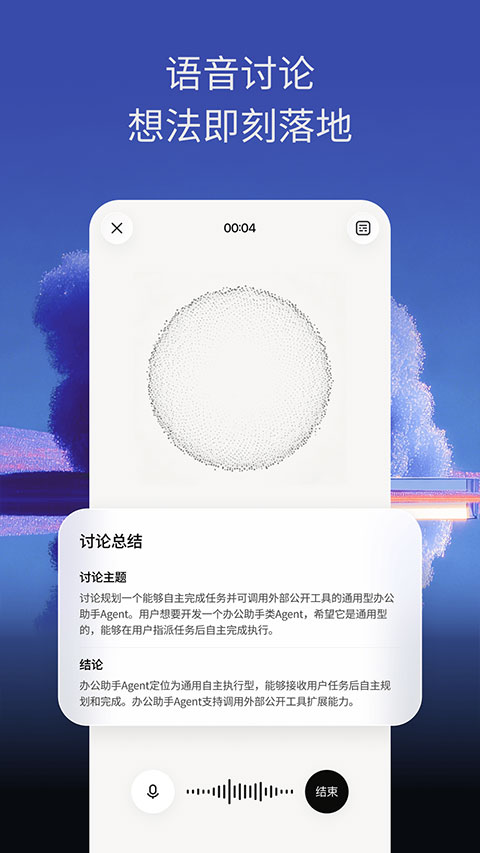 TRAE app截图5
