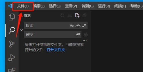 关于vscode怎么开启后台更新-vscode开启后台更新方法。