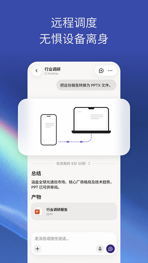 TRAE app截图3