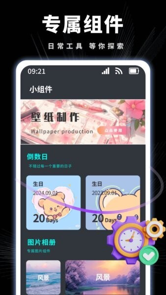 悬挂时钟截图2