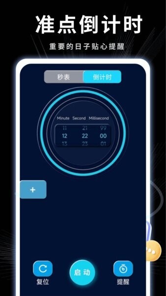悬挂时钟截图3