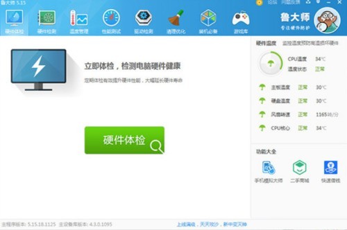 小编教你鲁大师如何修复硬盘坏道-鲁大师修复硬盘坏道的方法。