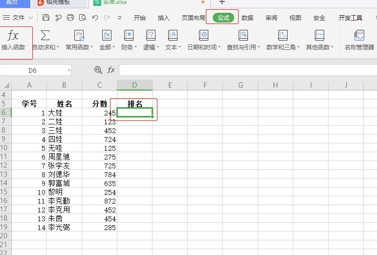 小编分享WPS表格技巧之不改变名单顺序快速排名-WPS表格不改变名单顺序快速排名的方法。